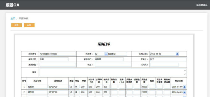 实施华体会电竞（科技）公司
的六大好处