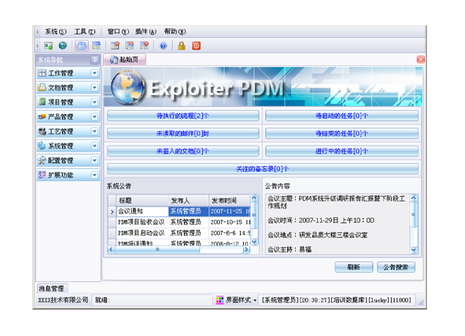 华体会电竞(科技)公司
的应用能给企业带来哪些效益?